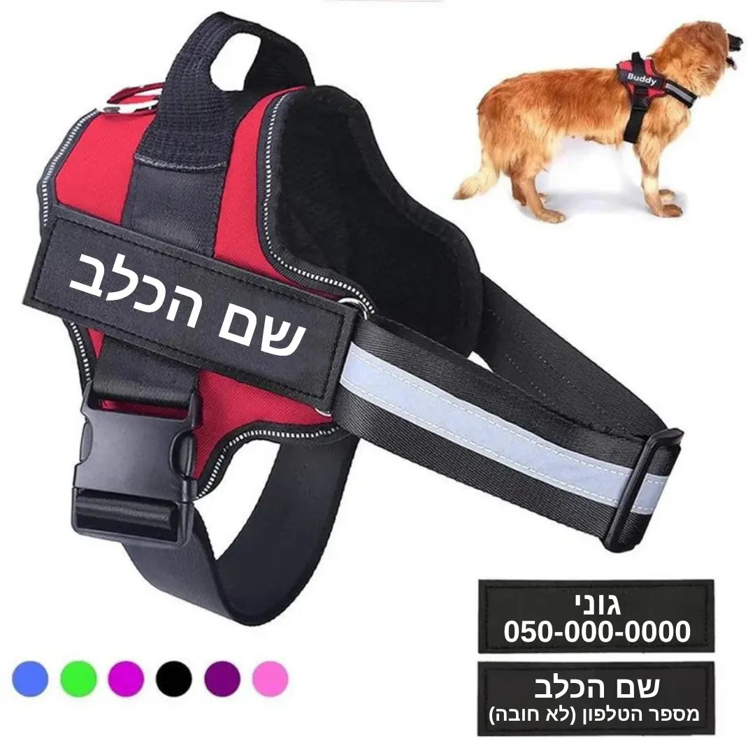 FonrelWalk - רתמה לכלבים נגד משיכות בעיצוב אישי