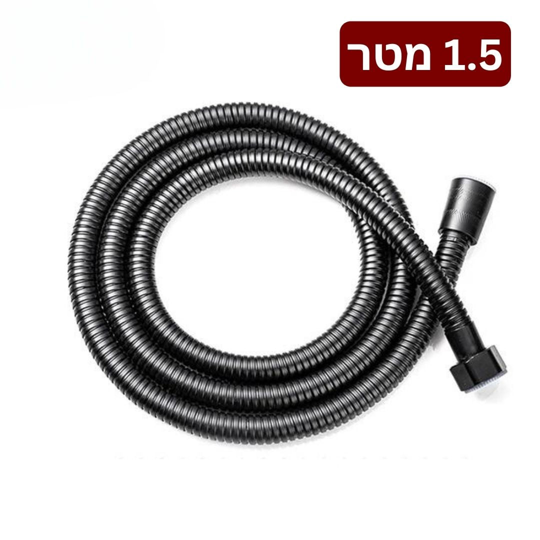 צינור למקלחת 1.5 מטר