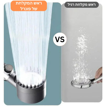 ראש המקלחת של FONREL