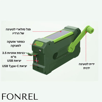 Fonrel Charge - ערכת חירום רדיו ומטען