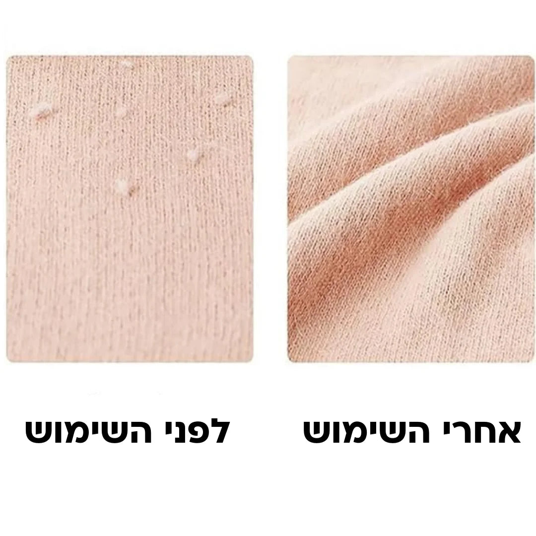 Fonrel Clean - מסיר גולגולים לבגדים