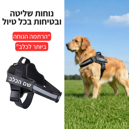 FonrelWalk - רתמה לכלבים בעיצוב אישי