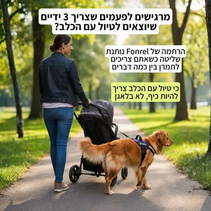 FonrelWalk - רתמה לכלבים בעיצוב אישי